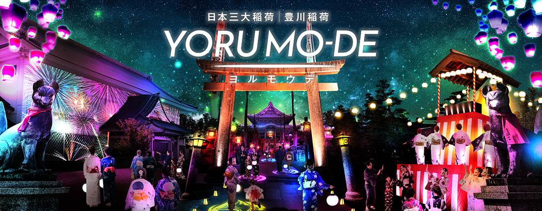 2023 夏の特別期間