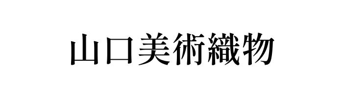 山口美術織物
