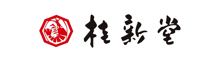 桂新堂