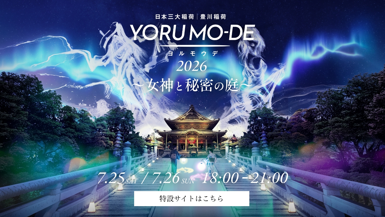 YORU MO-DE 2026